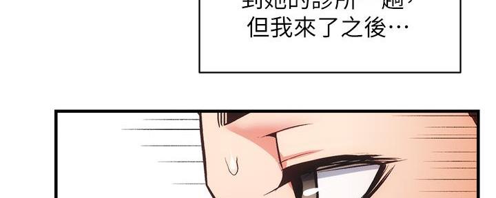 《秀静诊疗室》漫画最新章节第80话免费下拉式在线观看章节第【10】张图片