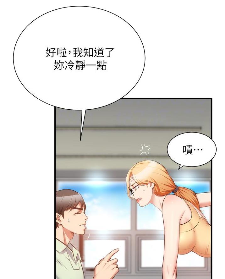 《秀静诊疗室》漫画最新章节第103话免费下拉式在线观看章节第【87】张图片