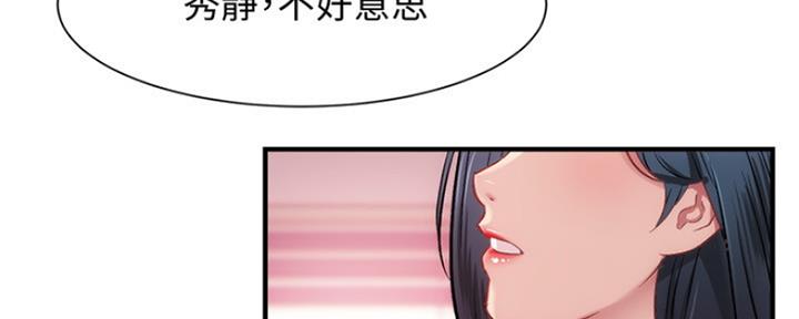 《秀静诊疗室》漫画最新章节第47话免费下拉式在线观看章节第【55】张图片