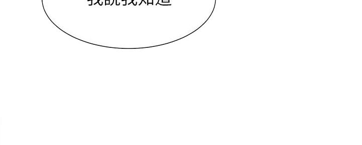 《秀静诊疗室》漫画最新章节第65话免费下拉式在线观看章节第【65】张图片