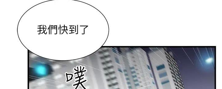 《秀静诊疗室》漫画最新章节第87话免费下拉式在线观看章节第【58】张图片