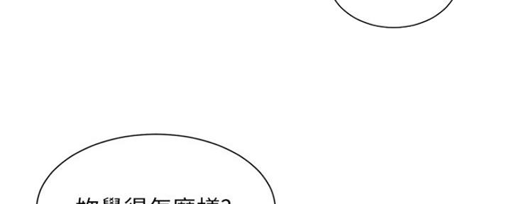 《秀静诊疗室》漫画最新章节第32话免费下拉式在线观看章节第【37】张图片