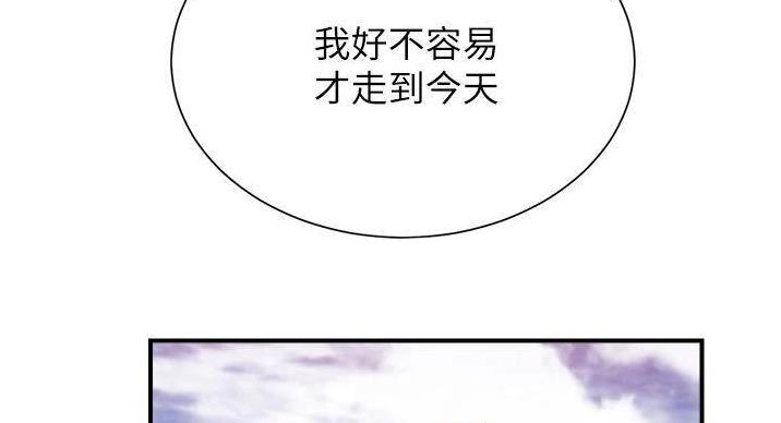 《秀静诊疗室》漫画最新章节第92话免费下拉式在线观看章节第【84】张图片