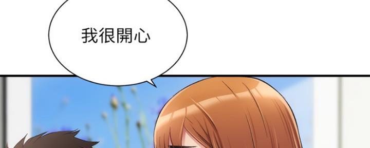 《秀静诊疗室》漫画最新章节第29话免费下拉式在线观看章节第【83】张图片