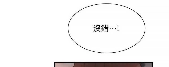 《秀静诊疗室》漫画最新章节第66话免费下拉式在线观看章节第【6】张图片