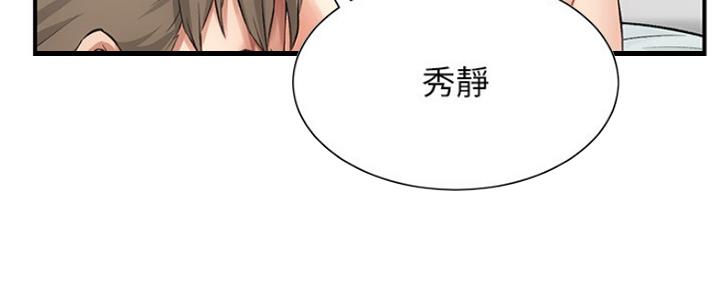 《秀静诊疗室》漫画最新章节第11话免费下拉式在线观看章节第【91】张图片