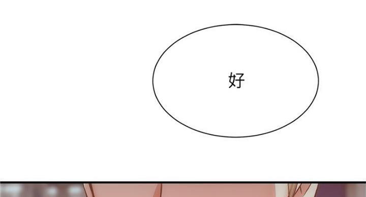 《秀静诊疗室》漫画最新章节第91话免费下拉式在线观看章节第【48】张图片