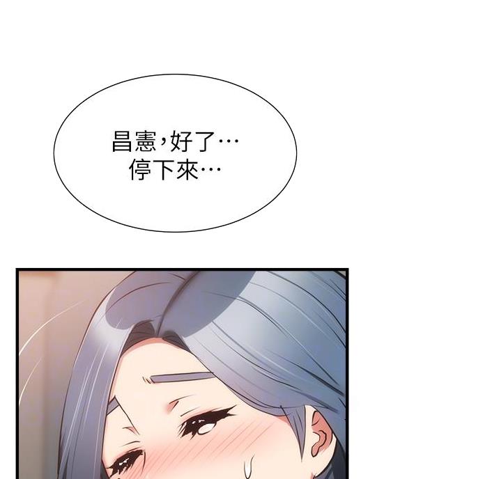 《秀静诊疗室》漫画最新章节第100话免费下拉式在线观看章节第【56】张图片