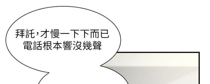 《秀静诊疗室》漫画最新章节第38话免费下拉式在线观看章节第【128】张图片