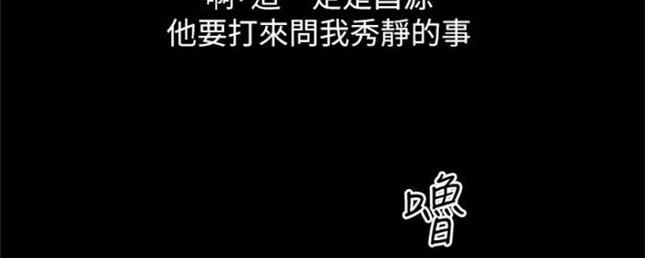 《秀静诊疗室》漫画最新章节第12话免费下拉式在线观看章节第【130】张图片