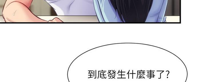 《秀静诊疗室》漫画最新章节第34话免费下拉式在线观看章节第【99】张图片