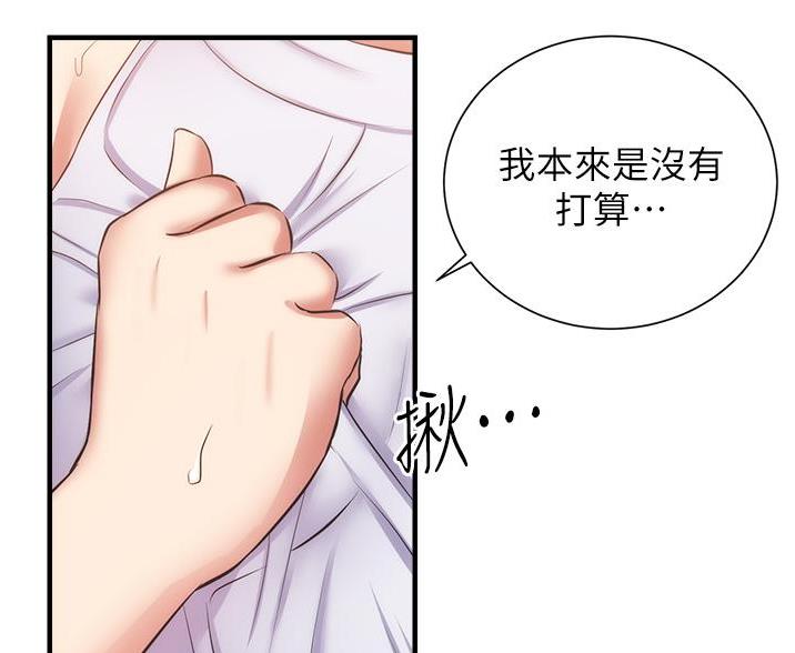 《秀静诊疗室》漫画最新章节第98话免费下拉式在线观看章节第【27】张图片