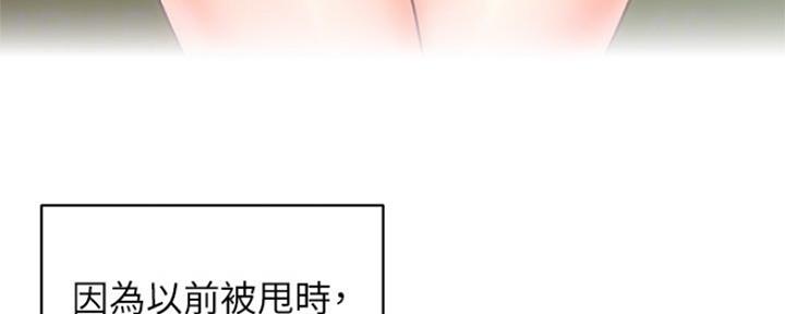 《秀静诊疗室》漫画最新章节第16话免费下拉式在线观看章节第【99】张图片