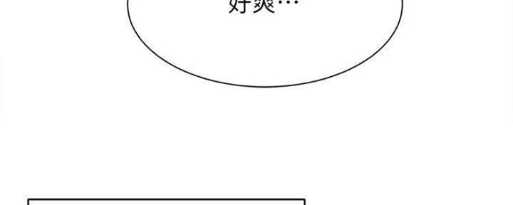 《秀静诊疗室》漫画最新章节第31话免费下拉式在线观看章节第【51】张图片