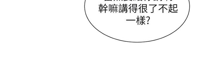 《秀静诊疗室》漫画最新章节第44话免费下拉式在线观看章节第【49】张图片