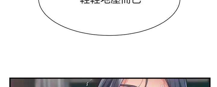 《秀静诊疗室》漫画最新章节第68话免费下拉式在线观看章节第【43】张图片