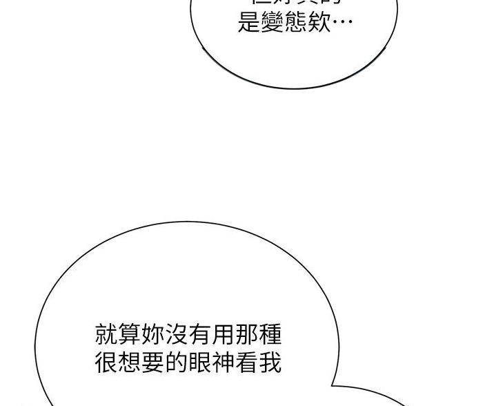 《秀静诊疗室》漫画最新章节第99话免费下拉式在线观看章节第【17】张图片