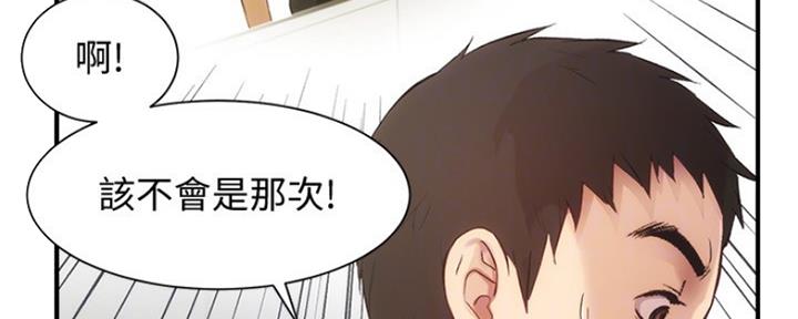 《秀静诊疗室》漫画最新章节第27话免费下拉式在线观看章节第【68】张图片