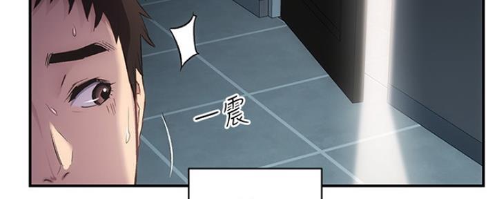 《秀静诊疗室》漫画最新章节第24话免费下拉式在线观看章节第【54】张图片