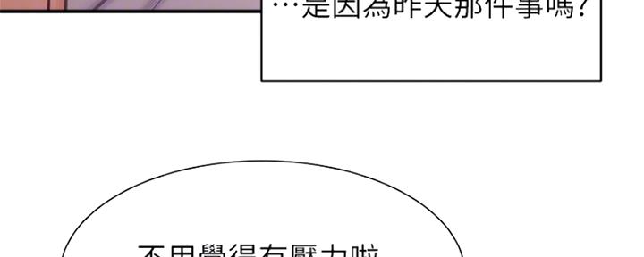 《秀静诊疗室》漫画最新章节第25话免费下拉式在线观看章节第【60】张图片