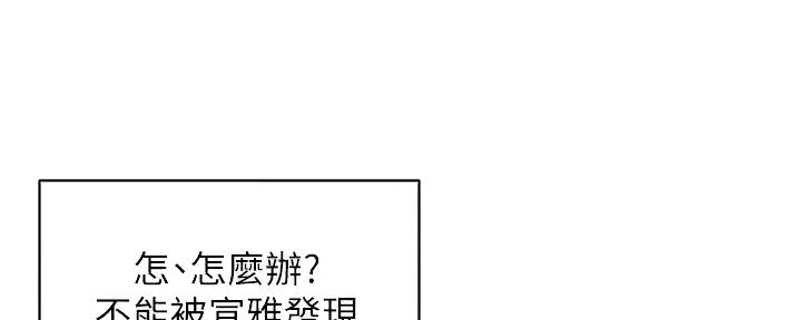 《秀静诊疗室》漫画最新章节第83话免费下拉式在线观看章节第【102】张图片