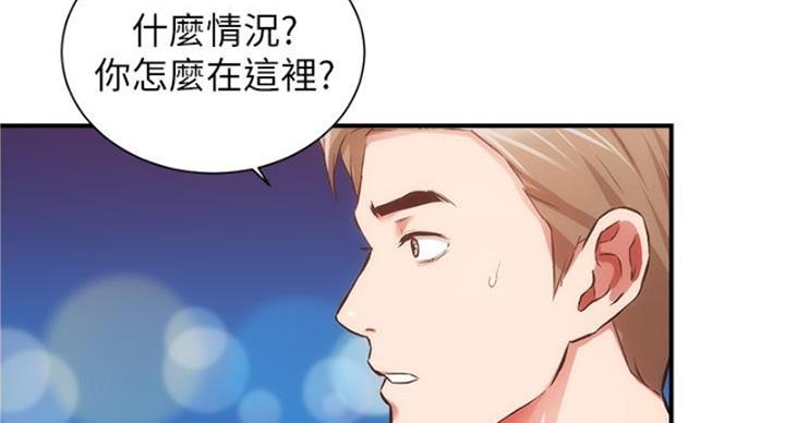 《秀静诊疗室》漫画最新章节第91话免费下拉式在线观看章节第【25】张图片