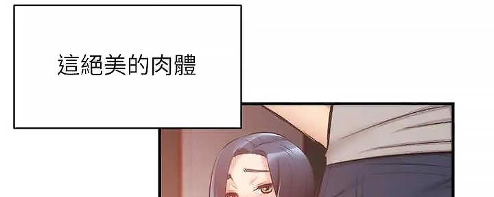 《秀静诊疗室》漫画最新章节第66话免费下拉式在线观看章节第【64】张图片