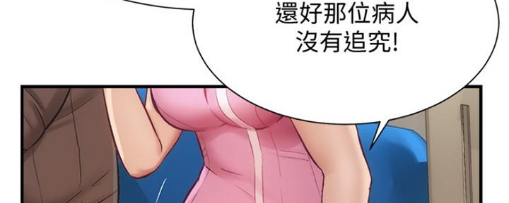 《秀静诊疗室》漫画最新章节第28话免费下拉式在线观看章节第【40】张图片