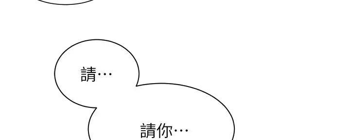 《秀静诊疗室》漫画最新章节第68话免费下拉式在线观看章节第【88】张图片