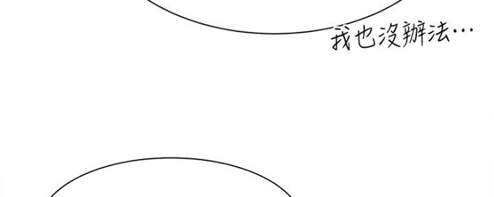 《秀静诊疗室》漫画最新章节第26话免费下拉式在线观看章节第【25】张图片