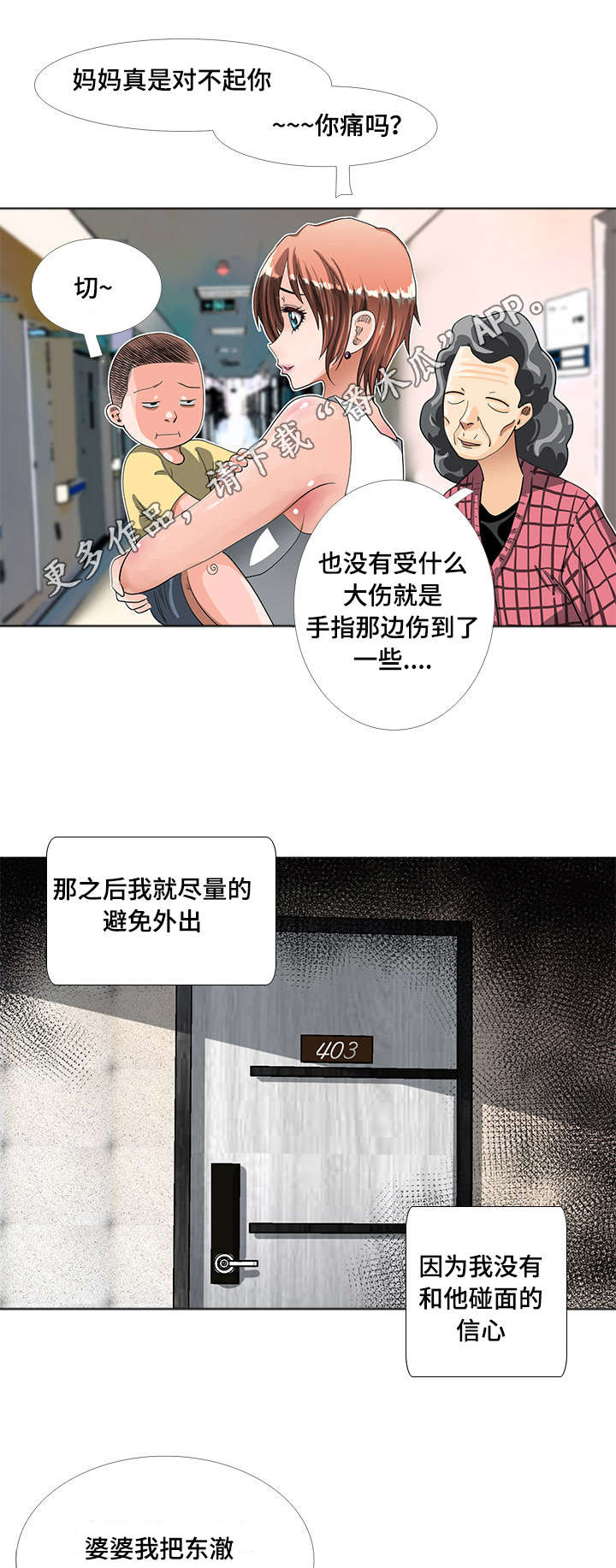 《智慧大楼》漫画最新章节第8章：小说免费下拉式在线观看章节第【4】张图片