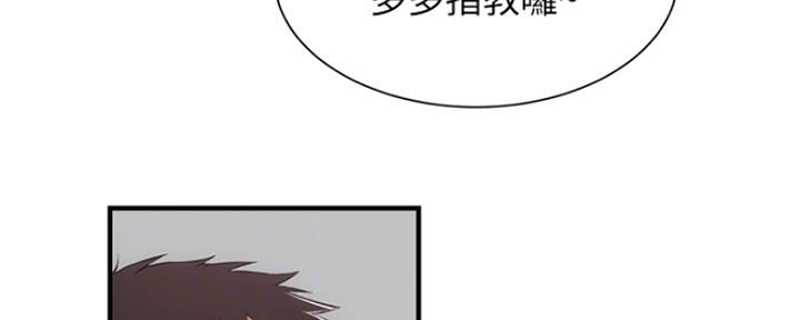 《秀静诊疗室》漫画最新章节第21话免费下拉式在线观看章节第【114】张图片