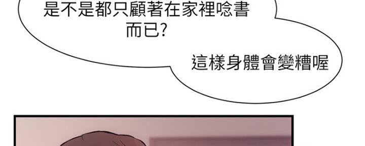 《秀静诊疗室》漫画最新章节第47话免费下拉式在线观看章节第【72】张图片