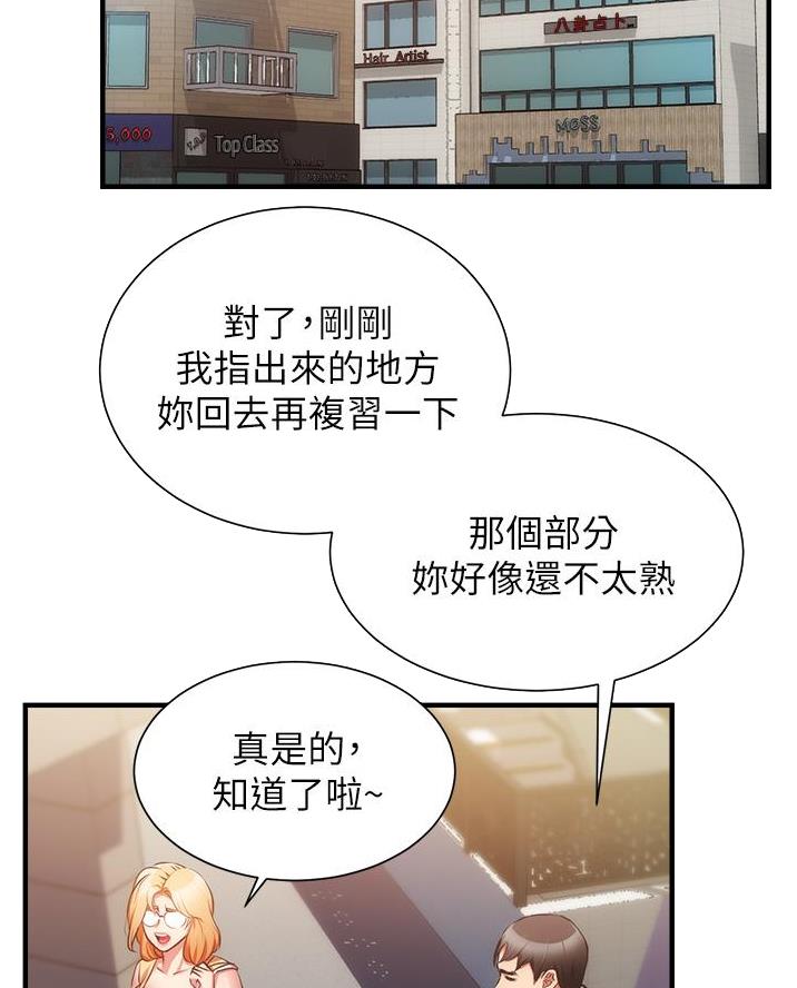 《秀静诊疗室》漫画最新章节第103话免费下拉式在线观看章节第【73】张图片