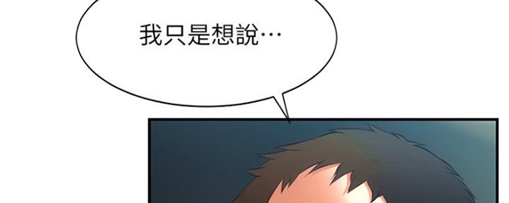 《秀静诊疗室》漫画最新章节第17话免费下拉式在线观看章节第【16】张图片