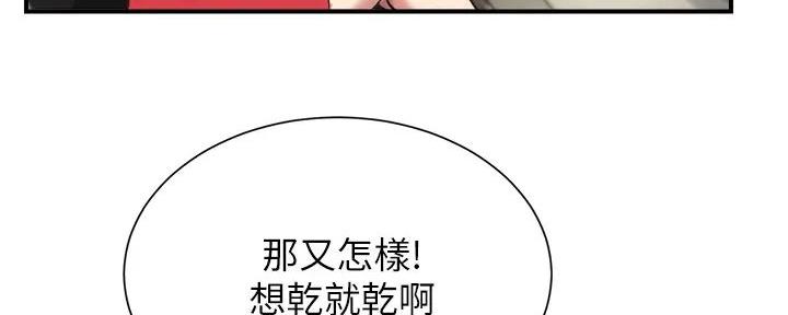 《秀静诊疗室》漫画最新章节第71话免费下拉式在线观看章节第【83】张图片