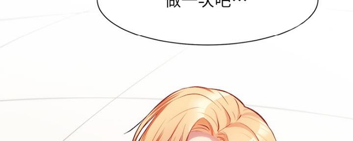 《秀静诊疗室》漫画最新章节第44话免费下拉式在线观看章节第【3】张图片