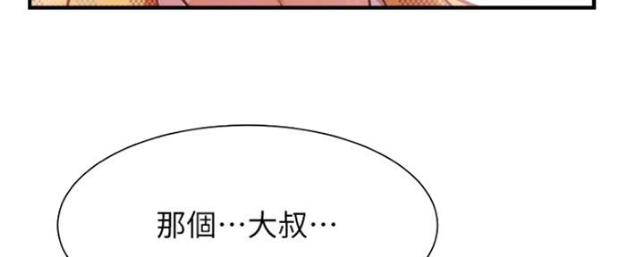 《秀静诊疗室》漫画最新章节第44话免费下拉式在线观看章节第【7】张图片