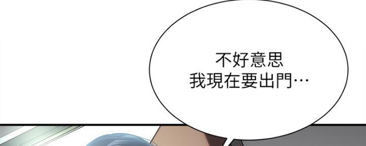 《秀静诊疗室》漫画最新章节第26话免费下拉式在线观看章节第【74】张图片