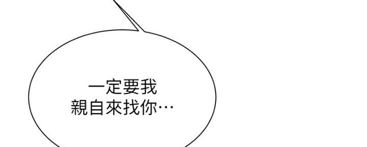 《秀静诊疗室》漫画最新章节第19话免费下拉式在线观看章节第【143】张图片