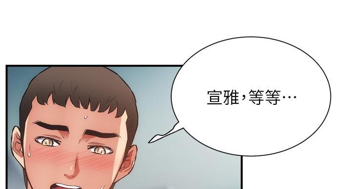 《秀静诊疗室》漫画最新章节第95话免费下拉式在线观看章节第【42】张图片