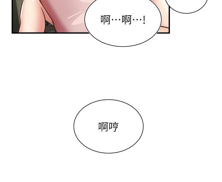 《秀静诊疗室》漫画最新章节第99话免费下拉式在线观看章节第【15】张图片