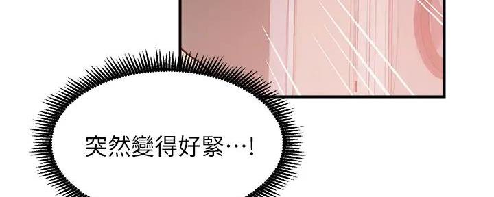 《秀静诊疗室》漫画最新章节第68话免费下拉式在线观看章节第【24】张图片