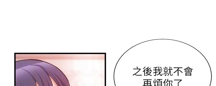 《秀静诊疗室》漫画最新章节第79话免费下拉式在线观看章节第【52】张图片