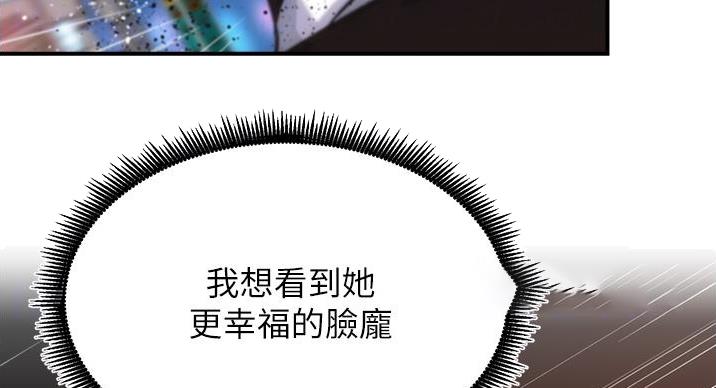 《秀静诊疗室》漫画最新章节第93话免费下拉式在线观看章节第【63】张图片