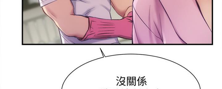 《秀静诊疗室》漫画最新章节第26话免费下拉式在线观看章节第【76】张图片