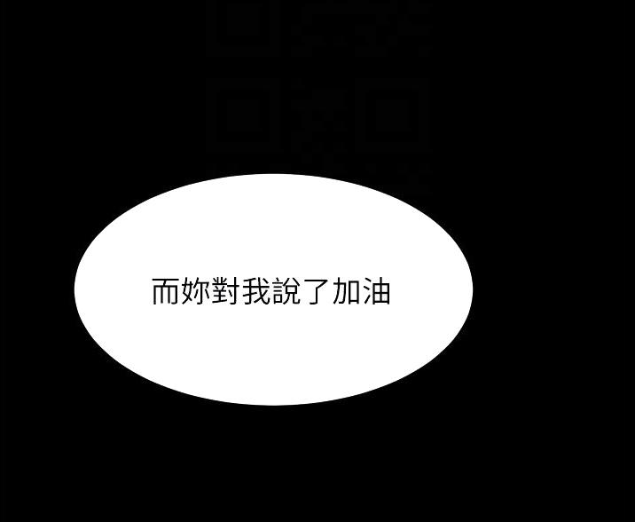 《秀静诊疗室》漫画最新章节第99话免费下拉式在线观看章节第【73】张图片