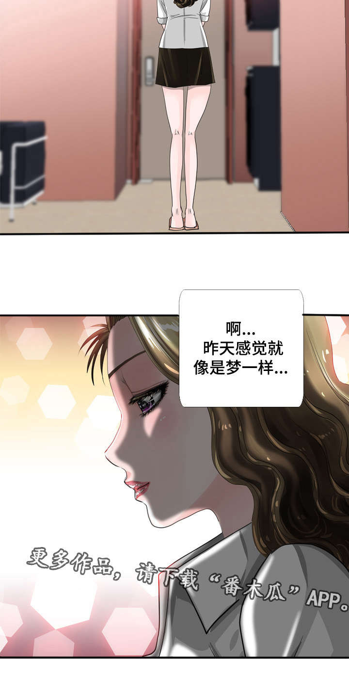 《智慧大楼》漫画最新章节第41章：少女免费下拉式在线观看章节第【6】张图片