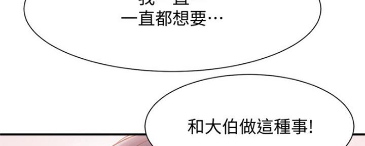 《秀静诊疗室》漫画最新章节第26话免费下拉式在线观看章节第【88】张图片