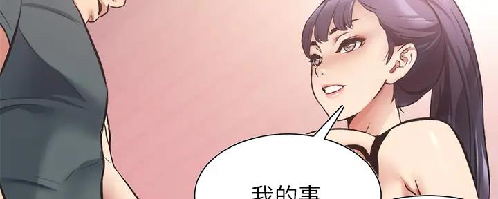 《秀静诊疗室》漫画最新章节第76话免费下拉式在线观看章节第【5】张图片